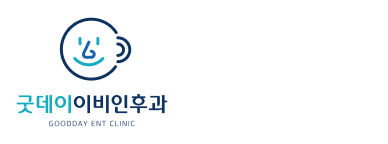 굿데이이비인후과 로고